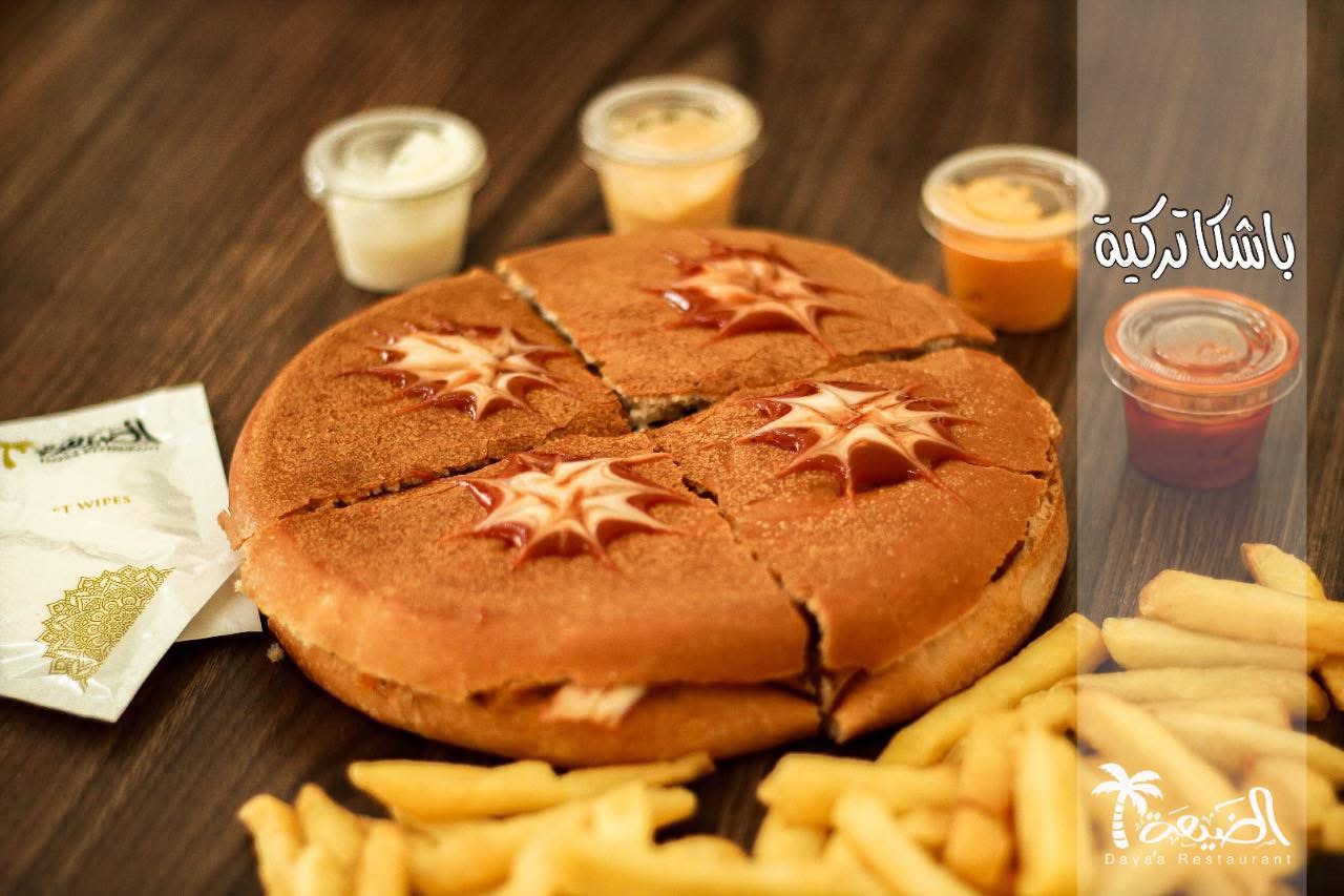 باشكا تركية